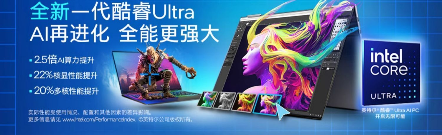 【政府补贴20%】ThinkPad联想ThinkBook16+英特尔Evo酷睿Ultra7 32G 1T大屏游戏办公学生商务笔记本电脑官方