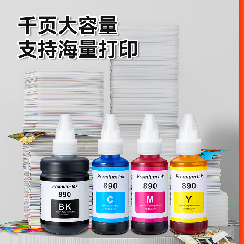 佳能打印机家用小型复印扫描一体机彩色照片手机直连办公连供墨仓