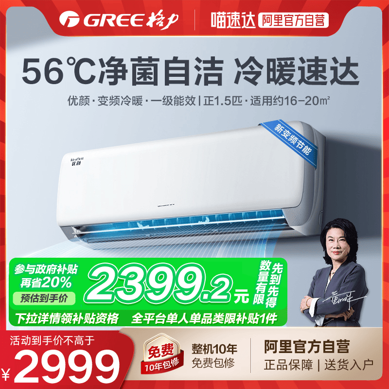 政府换新补贴格力空调挂机正品一级能效变频冷暖正1.5匹智能优颜