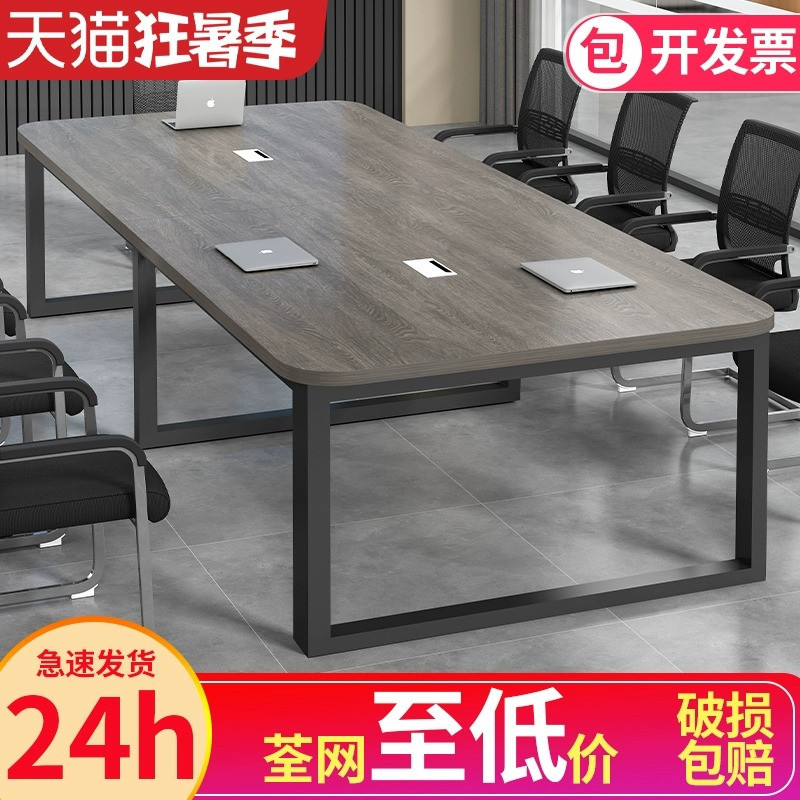 会议桌长桌简约现代洽谈桌椅组合长条桌长方形大桌子工作台办公桌