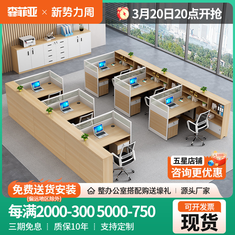 办公室桌椅组合简约现代屏风职员员工办公桌4人位办公卡座办工桌