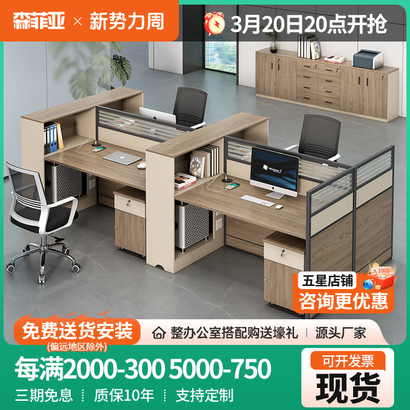 办公桌椅组合职员办公室员工桌办公卡座四人位简约现代双人办公桌
