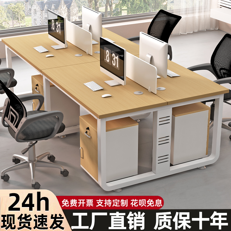 职员办公桌工位现代简约屏风卡座办公室双人4四人6人办公桌椅组合