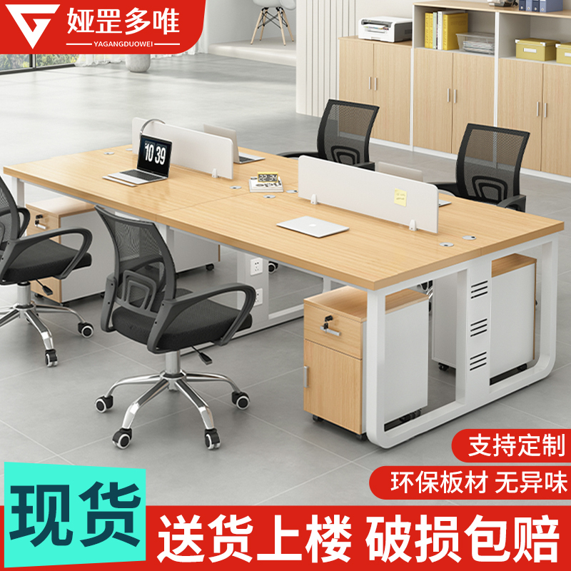 职员办公桌椅组合现代四六人位屏风卡座办公桌办公室电脑桌员工位