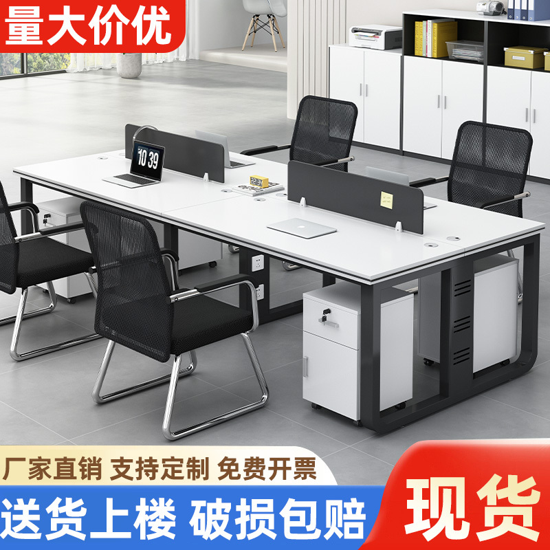 职员办公桌椅组合简约现代四4人位电脑桌子屏风卡座职员桌员工位