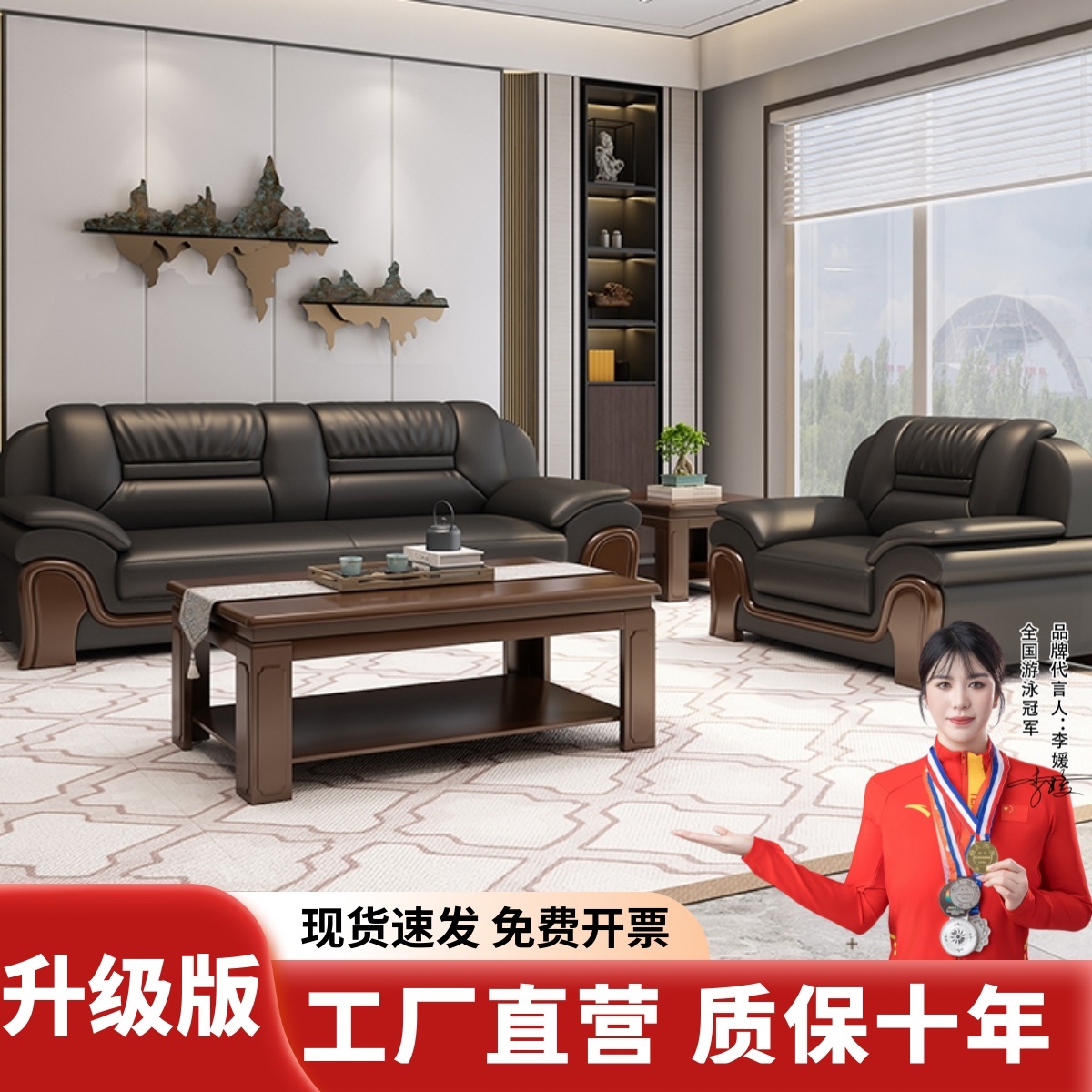 办公沙发三人位商务会客洽谈老板中式真皮办公室沙发茶几组合套装