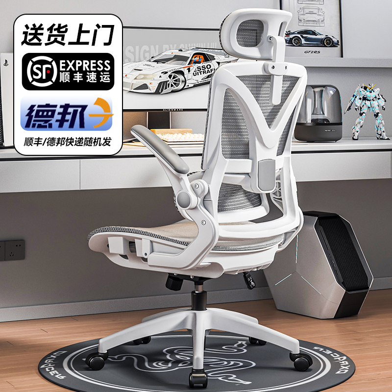 人体工学椅护腰电脑椅家用舒适久坐靠背椅宿舍电竞椅子办公椅座椅