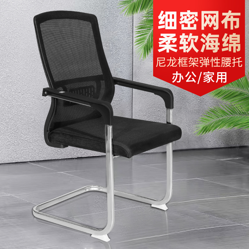 办公椅用电脑椅透气靠背工位椅久坐弓形办公室员工座椅会议室椅子