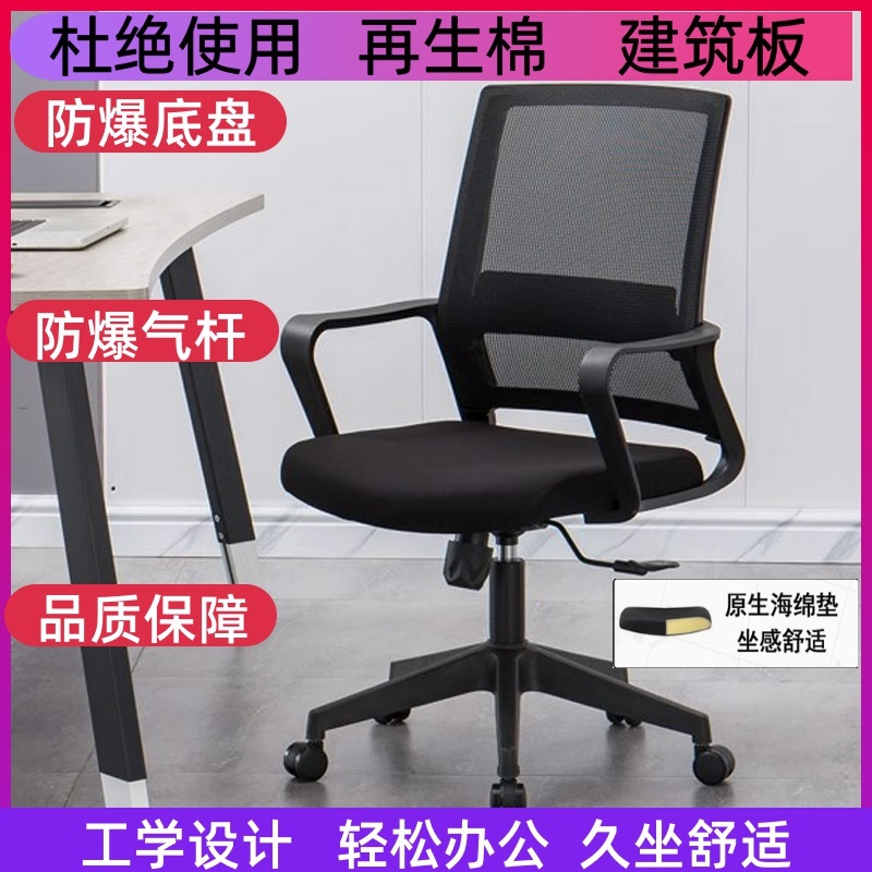 广东人体工学椅家用办公椅久坐舒适员工电脑椅靠背椅职员椅子转椅