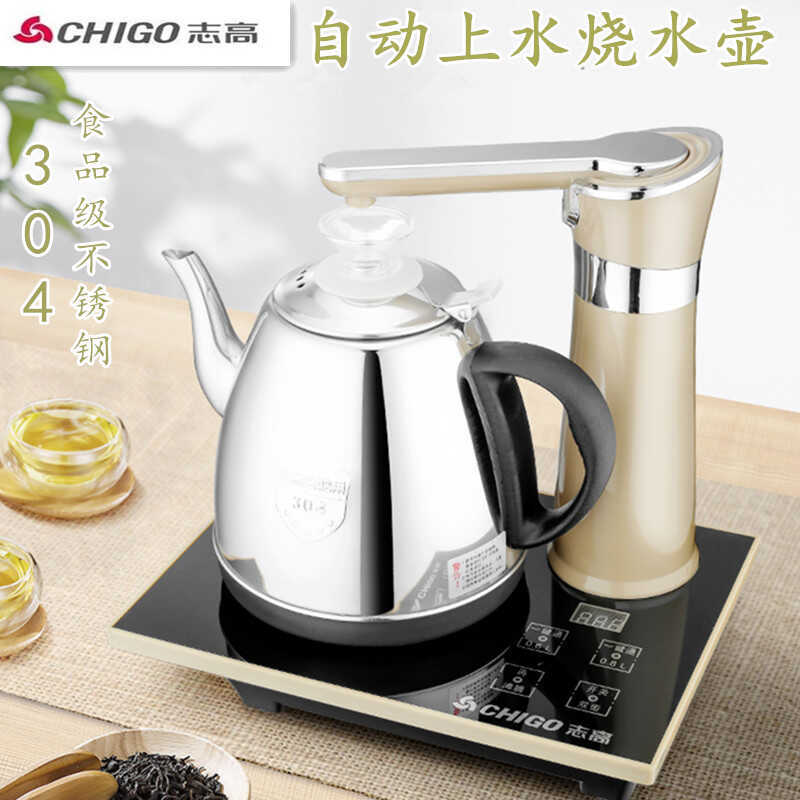 志高全自动上水电热烧水壶煮泡茶具自吸抽水式家用办公茶桌嵌入式