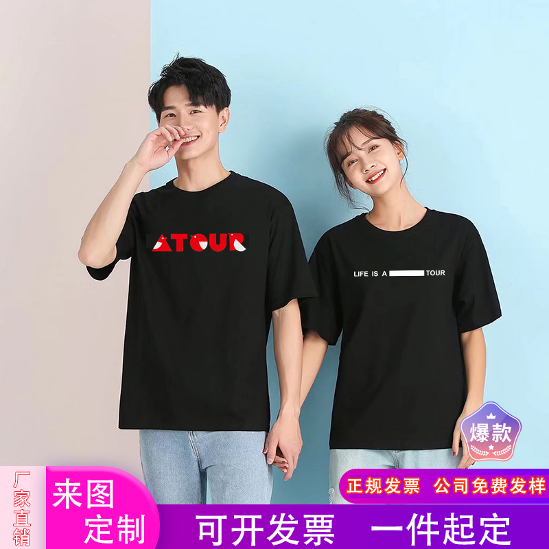 亚朵酒店高档纯棉短袖工作服定制S前台员工团体T恤印字LOGO夏高端